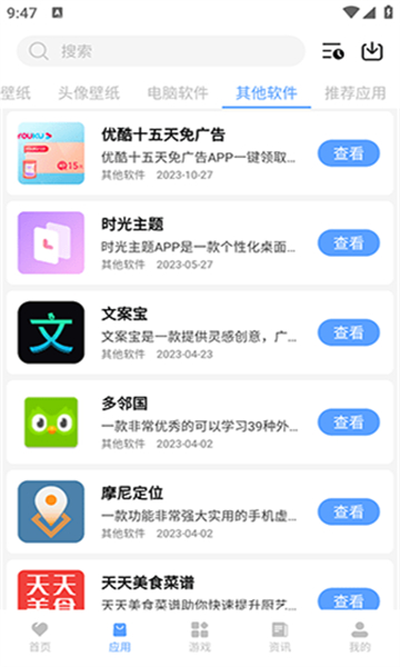 懒羊羊截图2