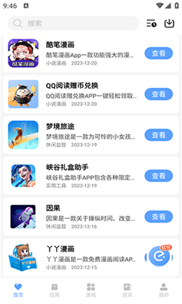 懒羊羊3.2