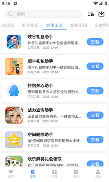 懒羊羊3.2