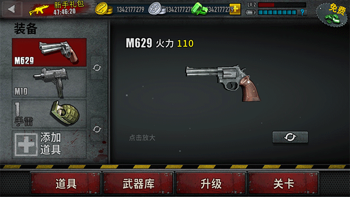 僵尸前线3截图1