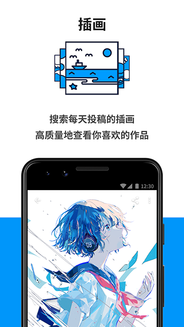 pixiv(p站)截图1