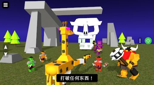 3D创意世界截图0