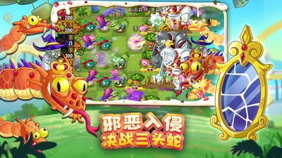 植物大战僵尸2中文高清版截图1