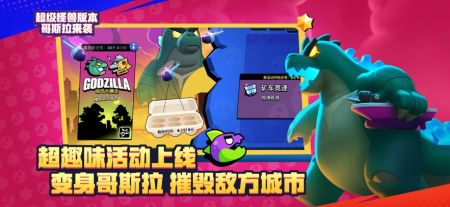 荒野乱斗中文版截图1