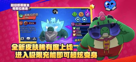 荒野乱斗中文版截图2