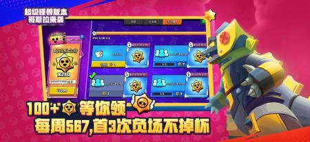 荒野乱斗中文版截图3