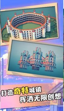 建造欢乐城镇截图0