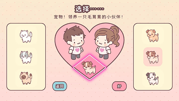 袖珍爱情最新版截图0