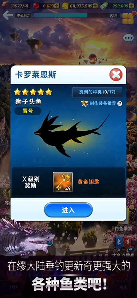 钓鱼发烧友最新版截图1