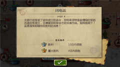 世界征服者2正版截图3