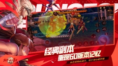 地下城与勇士正版截图0