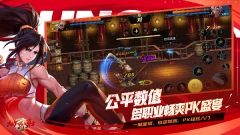地下城与勇士正版截图4