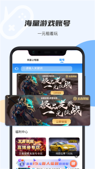 租號(hào)上號(hào)器截圖3
