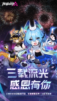 机动都市阿尔法国际服截图0