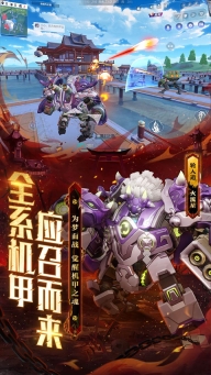 机动都市阿尔法国际服截图2