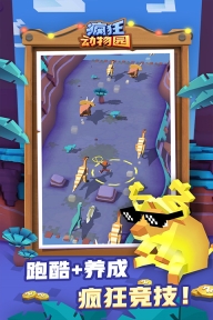 疯狂动物园国际服最新版截图2