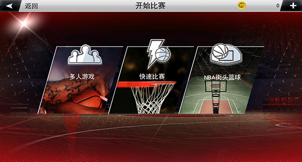 nba2k20最新版截图2