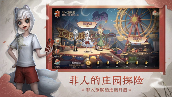 第五人格无限回声截图1