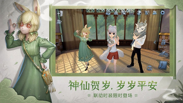 第五人格无限回声截图2