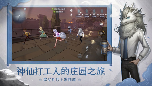第五人格无限回声截图3