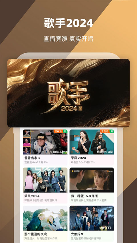 芒果tv 截图0