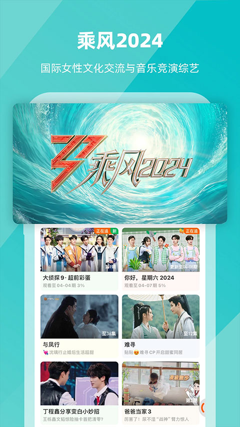 芒果tv 截图2
