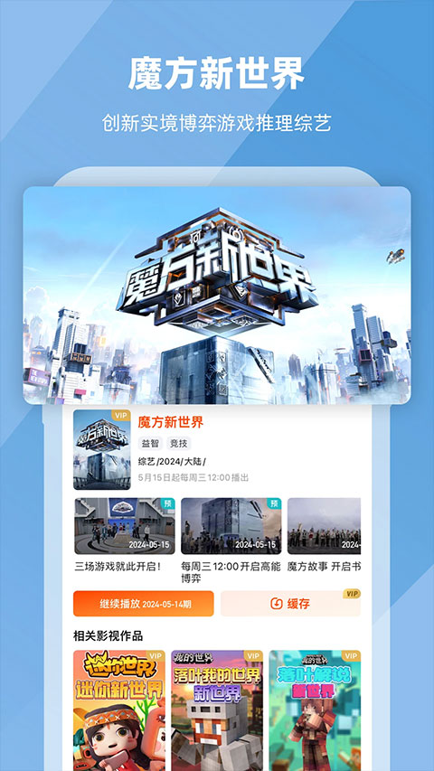 芒果tv 截图3