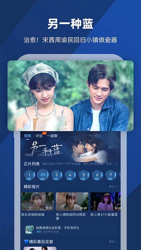 芒果tv 截图4