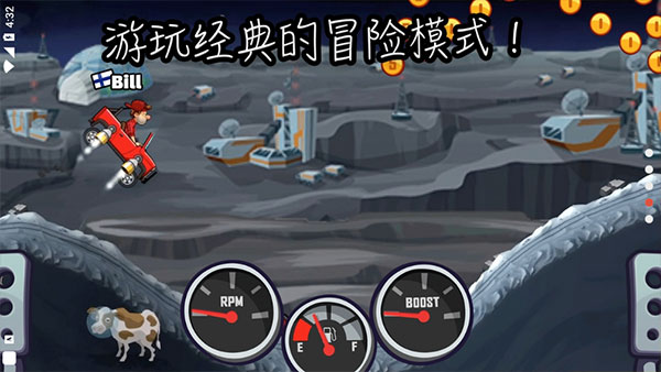 登山赛车2国际服最新版截图4