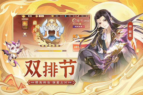 欢乐三国杀折扣版截图2