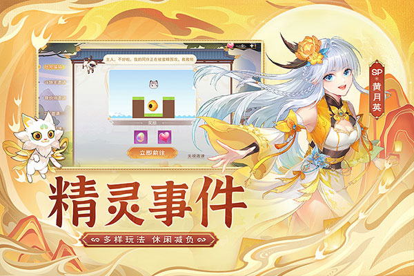 欢乐三国杀折扣版截图3