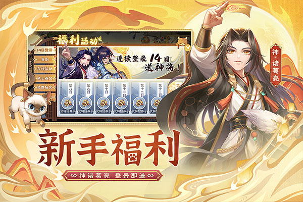 欢乐三国杀折扣版截图4
