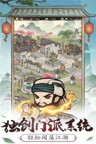 自创武林折扣版截图1