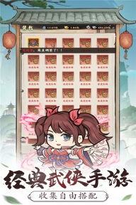自创武林折扣版截图3