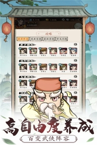 自创武林折扣版截图4