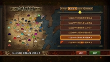 群雄时代游戏截图1