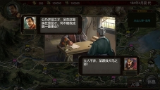 群雄时代游戏截图2