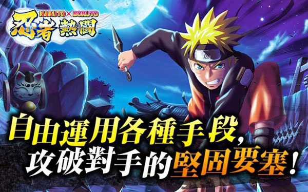 忍者热斗国际服最新版截图0