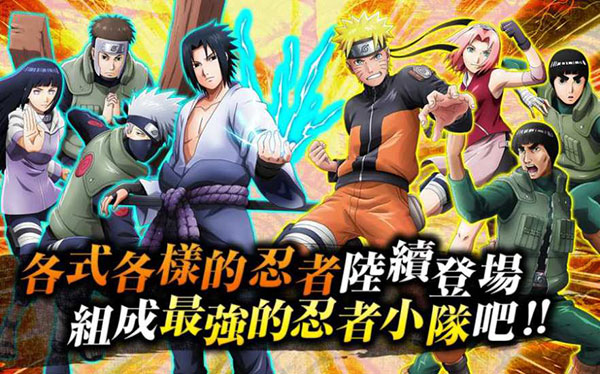 忍者热斗国际服最新版截图1