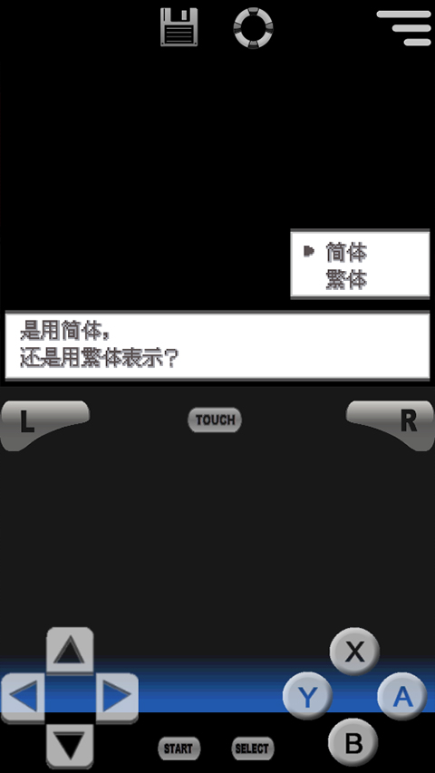 口袋妖怪黑2中文版截图3