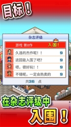 游戏开发物语debug版截图1