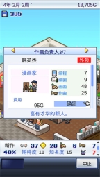 游戏开发物语debug版截图3