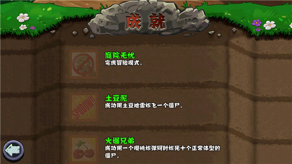 植物大战僵尸2国际服手机版截图3