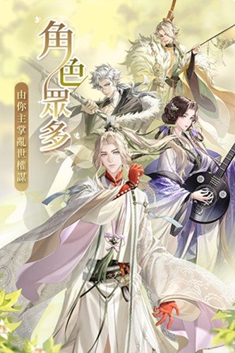 代号鸢简中服安卓版截图0