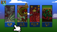 StickWarLegacy终极魔改版截图2