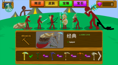 StickWarLegacy终极魔改版截图3