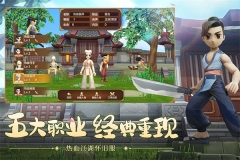 热血江湖变态版截图4