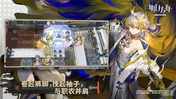 明日方舟官服最新版截图0