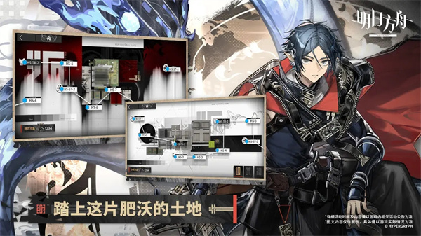 明日方舟官服最新版截图1