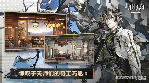 明日方舟官服最新版截图2